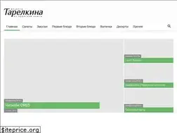 Sites similar to tarelkina.com