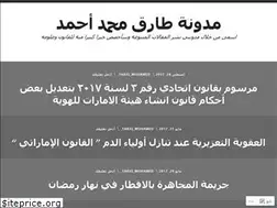 Sites similar to tareq99mohd.wordpress.com