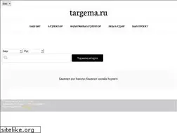 Sites similar to targema.ru