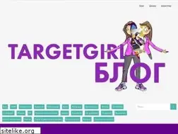 Sites similar to targetgirl.ru