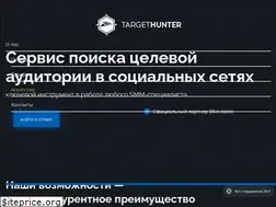 Sites similar to targethunter.ru