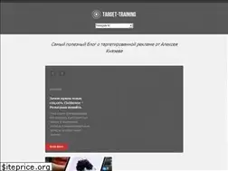 Sites similar to targettraining.ru