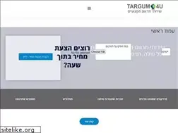 Sites similar to targum4u.com