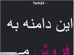 Sites similar to tarh24.ir