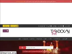 Sites similar to tarhdokan.com