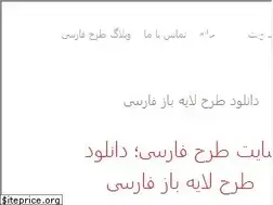 Sites similar to tarhfarsi.ir