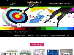 Sites similar to tarhgraphic.ir