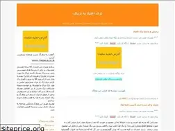 Sites similar to tariak.blogfa.com