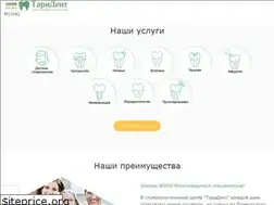 Sites similar to tarident-spb.ru