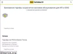 Sites similar to tarif-pko.ru