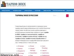 Sites similar to tarif-zkh.ru