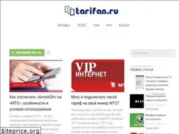 Sites similar to tarifan.ru