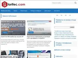 Sites similar to tarifec.com