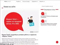 Sites similar to tariffexpert.ru
