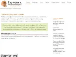 Sites similar to tariffka.ru