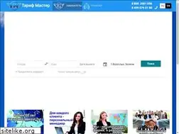 Sites similar to tariffmaster.ru