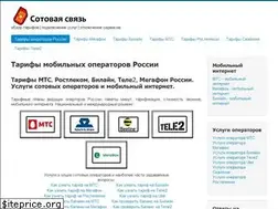 Sites similar to tarifgsm.ru