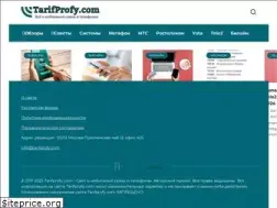 Sites similar to tarifprofy.com