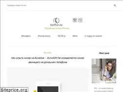Sites similar to tarifun.ru