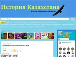 Sites similar to tarikh.kz