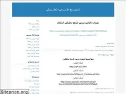Sites similar to tarikh92.blogfa.com