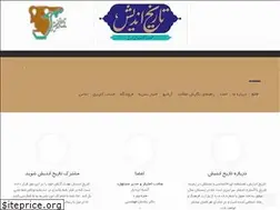 Sites similar to tarikhandish.ir