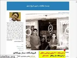 Sites similar to tarikheardabil.blogfa.com