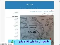 Sites similar to tarikhoasatir.blogfa.com