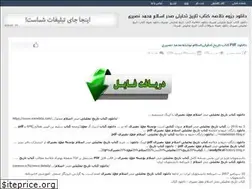 Sites similar to tarikhtahlili.rozblog.com