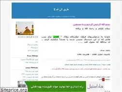 Sites similar to tariqe11elallah.blogfa.com