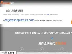 Sites similar to tarjetasdeplastica.com