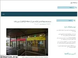 Sites similar to tarjome-news.ir