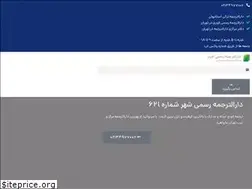 Sites similar to tarjome1.com