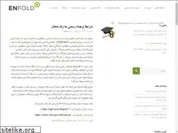 Sites similar to tarjome837.ir