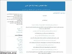 Sites similar to tarjomearabi.blogfa.com