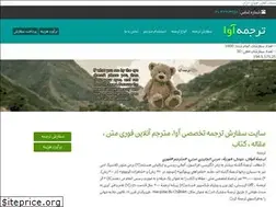 Sites similar to tarjomeava.ir