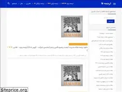 Sites similar to tarjomefa.com