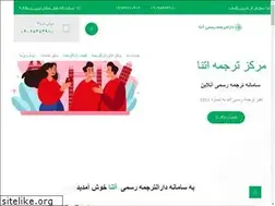 Sites similar to tarjomehonline.com