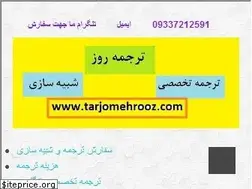 Sites similar to tarjomehrooz.com
