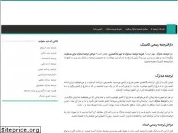 Sites similar to tarjomemadarek.com