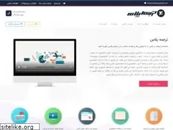 Sites similar to tarjomeplus.com