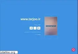 Sites similar to tarjoo.ir