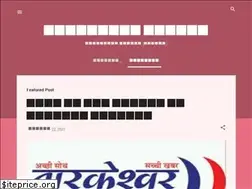 Sites similar to tarkeshwartimes.page