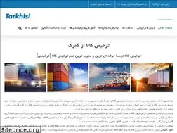 Sites similar to tarkhisi.com