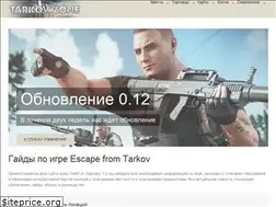 Sites similar to tarkov.zone