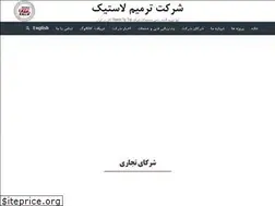 Sites similar to tarmimlastic.com