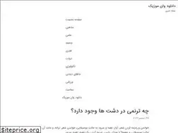 Sites similar to tarnamedashti.ir