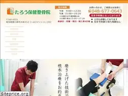 Sites similar to taro-hoken-seikotuin.com