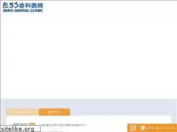 Sites similar to taro-shika.net