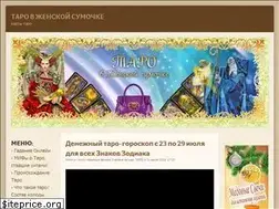 Sites similar to taro-v-sumochke.ru